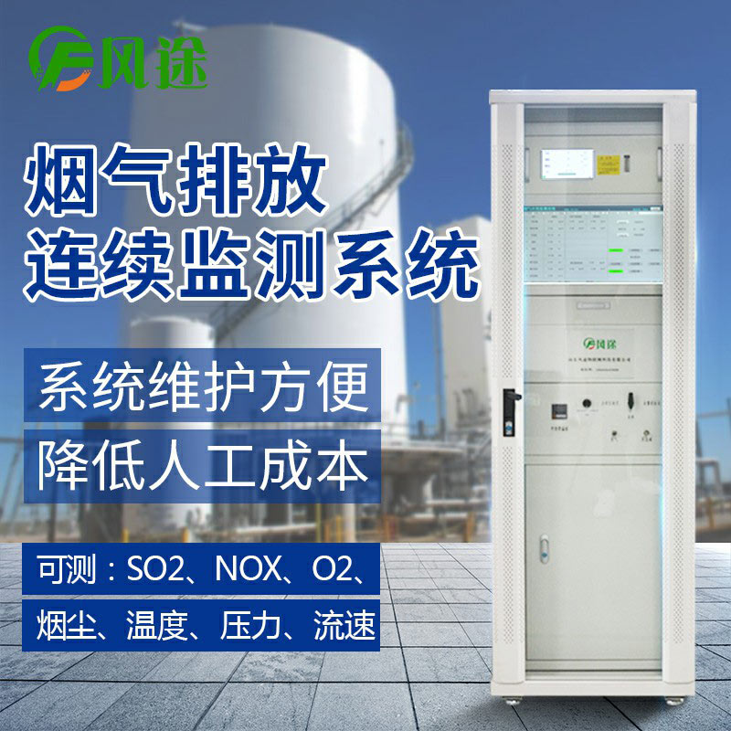 cems煙氣在線監測多少錢？