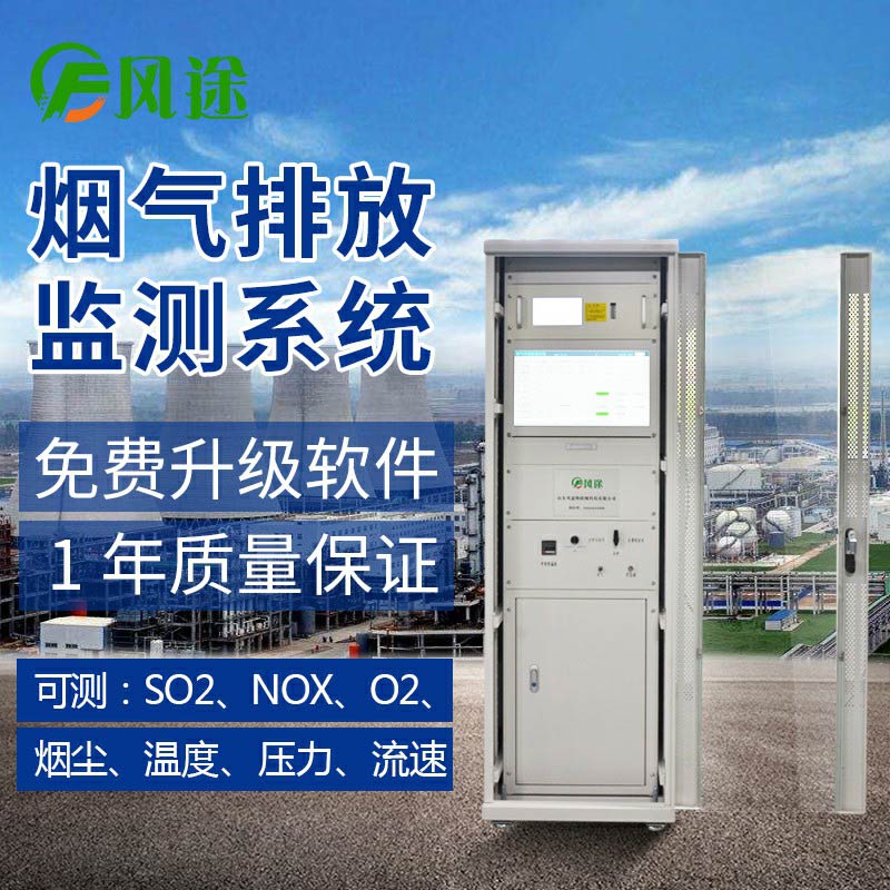 煙氣在線監(jiān)測(cè)系統(tǒng)為什么要測(cè)量煙氣參數(shù)?