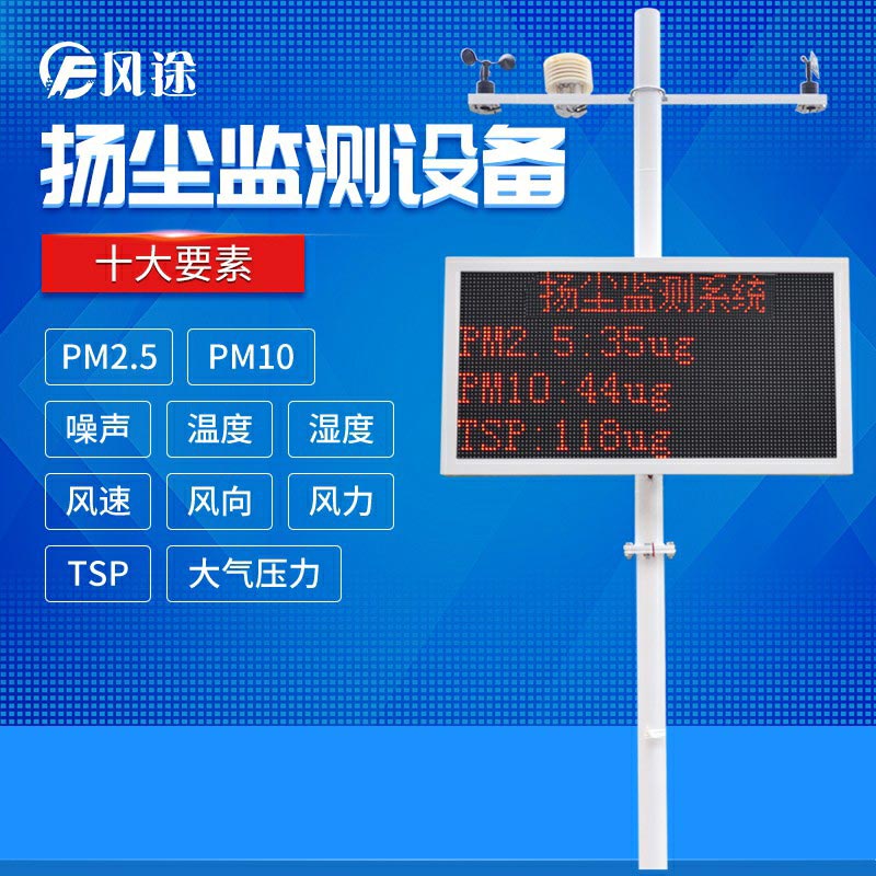 施工揚塵視頻監(jiān)控系統(tǒng)，現(xiàn)場直播揚塵！