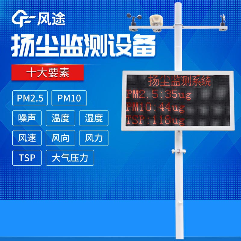 揚塵檢測儀多少錢？