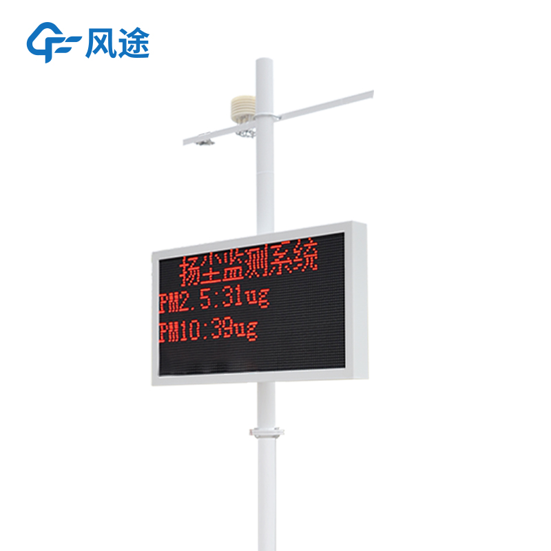 空氣微型監測站生產廠家哪家好？