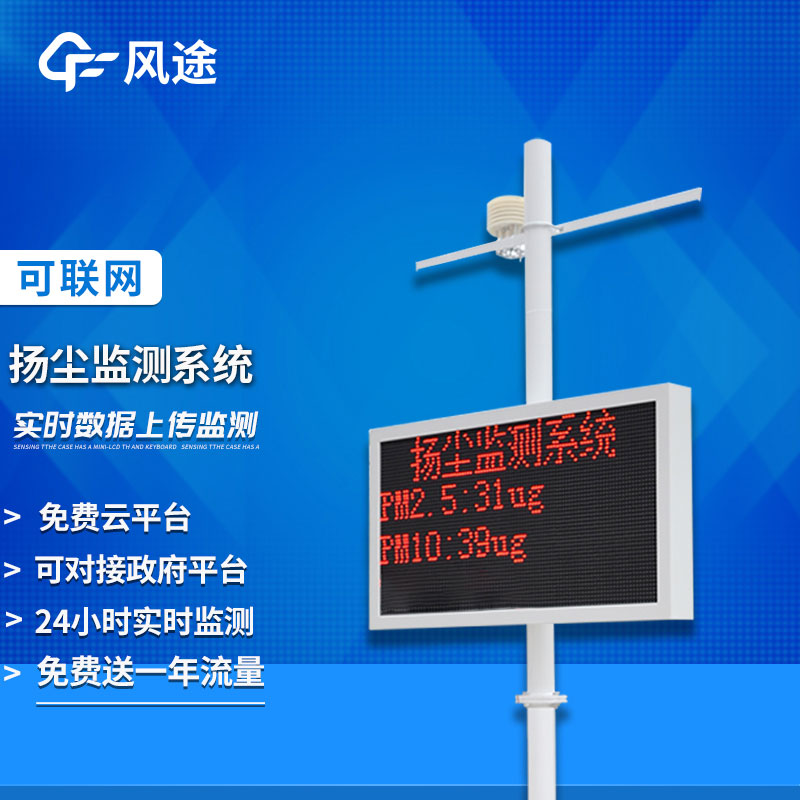 工地揚塵檢測儀多少錢？