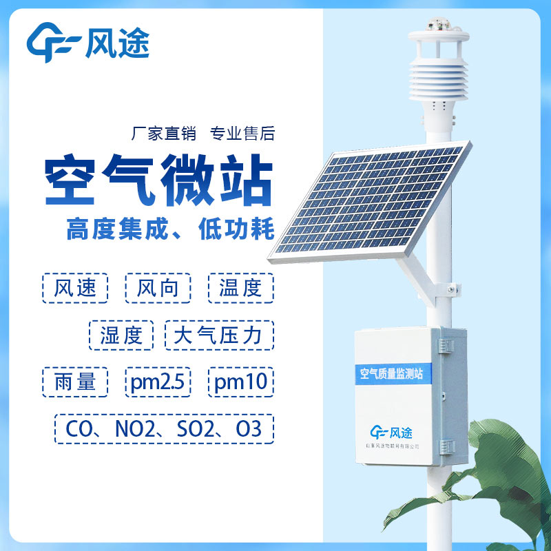 空氣監測站房是什么?