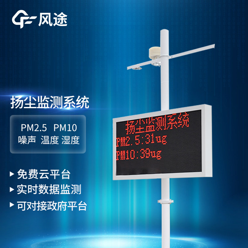 揚(yáng)塵檢測儀的工作原理